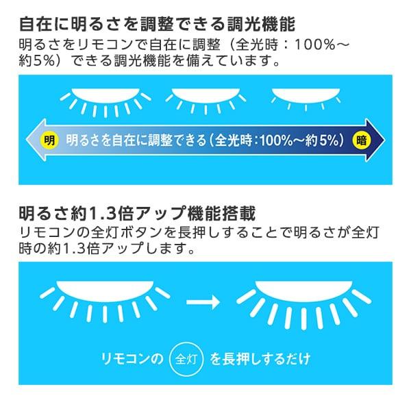 シーリングライト LED 14畳 東芝 TOSHIBA NLEH14012C-LC 洋風 調色・調光 リモコン付き｜aprice｜11