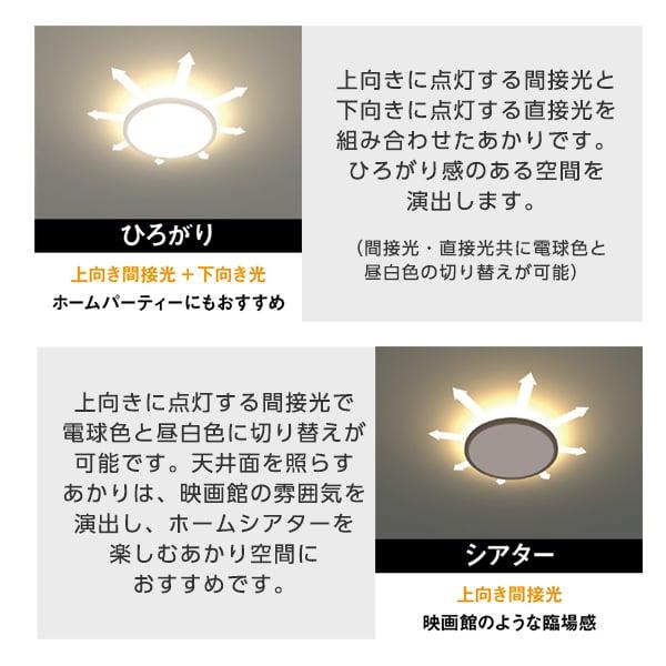 TOSHIBA（東芝） シーリングライト LED 8畳 洋風 調色・調光 リモコン