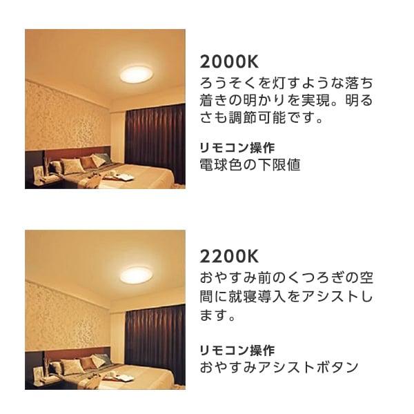 シーリングライト LED 12畳 東芝 TOSHIBA NLEH12025C-LC 洋風 調色・調光 リモコン付き｜aprice｜10