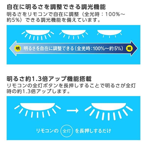 TOSHIBA（東芝） シーリングライト LED 8畳 調色・調光 リモコン付き