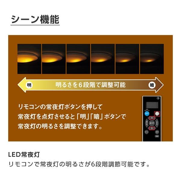 TOSHIBA（東芝） シーリングライト LED 8畳 調色・調光 リモコン付き
