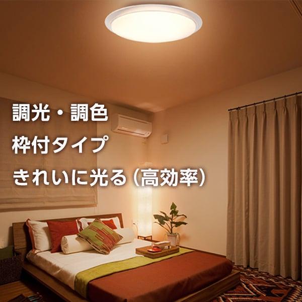 シーリングライト LED 14畳 東芝 TOSHIBA NLEH14031D-LC 調色・調光 リモコン付き｜aprice｜02