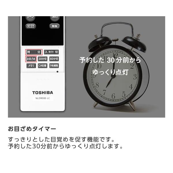 シーリングライト LED 20畳 東芝 TOSHIBA NLEH20023B-LC 調色・調光/昼光色・電球色 リモコン有｜aprice｜13