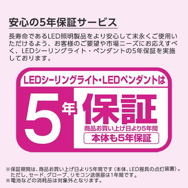 シーリングライト LED 20畳 東芝 TOSHIBA NLEH20023B-LC 調色・調光/昼光色・電球色 リモコン有｜aprice｜16