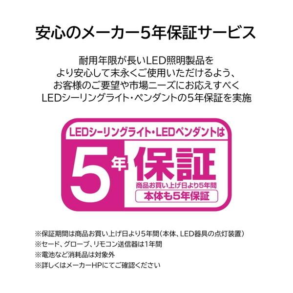 TOSHIBA（東芝） NLEH08052E-LC 洋風LEDシーリングライト (〜8畳/調色