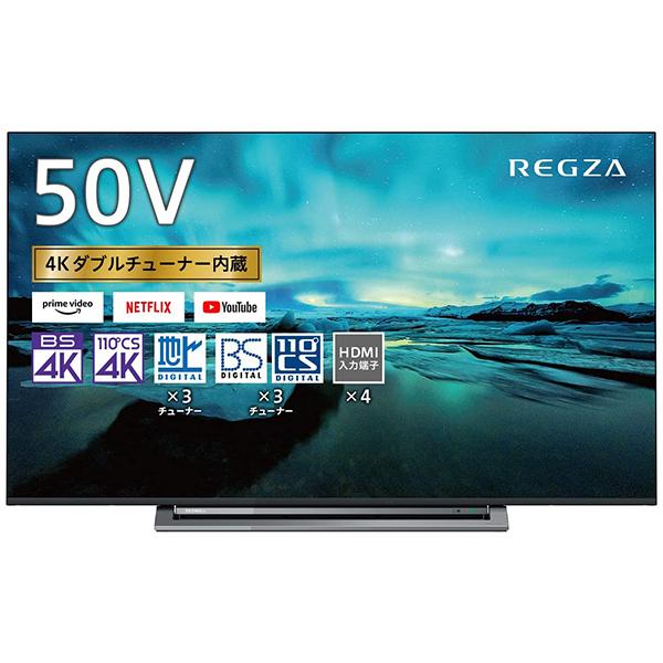 東芝 50m530x ブラック Regza レグザ 50v型 地上 Bs 110度csデジタル 4k 内蔵 液晶テレビ Xprice Paypayモール店 通販 Paypayモール