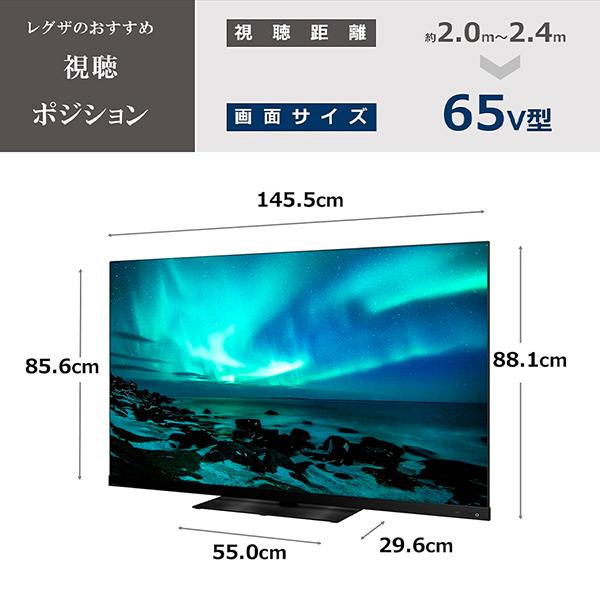 テレビ 65型 LED液晶テレビ 東芝 レグザ TOSHIBA REGZA 65インチ TV  