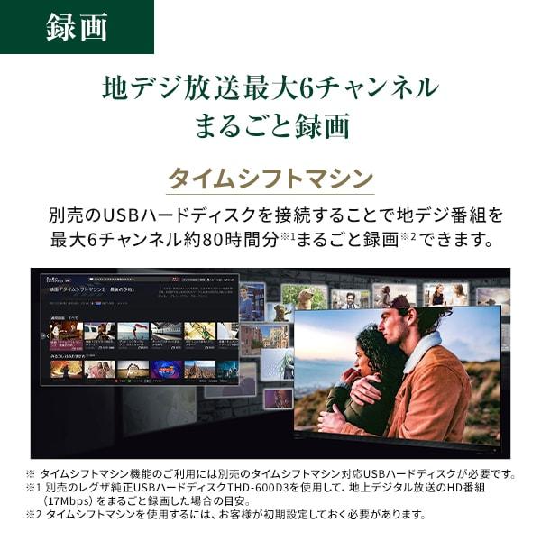 TOSHIBA（東芝） テレビ 65型 液晶テレビ レグザ 65インチ TV 65Z870M
