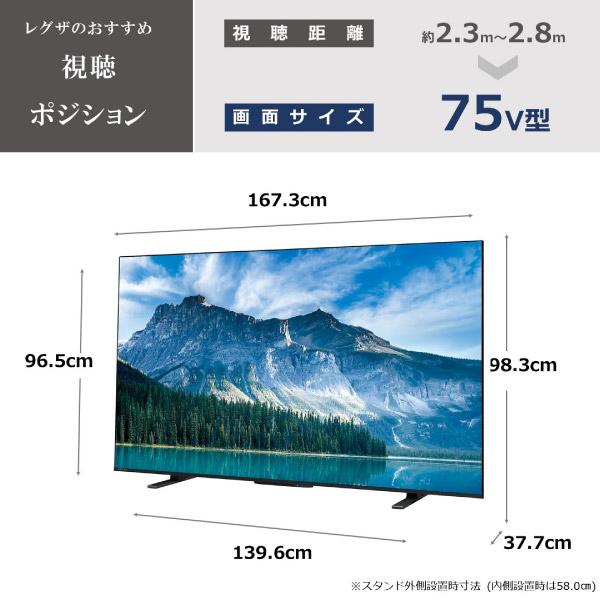TOSHIBA テレビ 75型 液晶テレビ TVS レグザ 地上・BS・110度CS TOSHIBA テレビ 75型 液晶テレビ TVS レグザ 地上・BS・110度CS