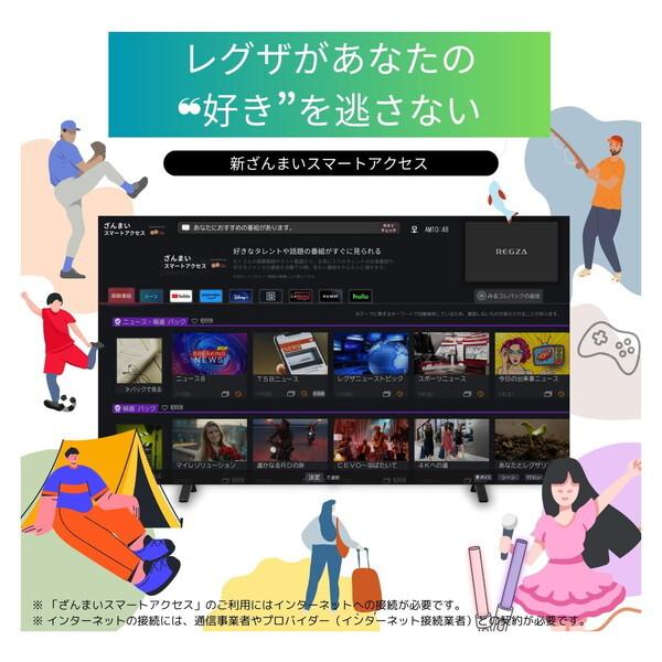 TOSHIBA（東芝） テレビ 55型 液晶テレビ TVS REGZA レグザ 55インチ
