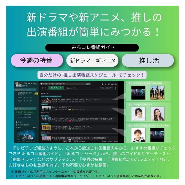 TOSHIBA（東芝） テレビ 55型 液晶テレビ TVS REGZA レグザ 55インチ