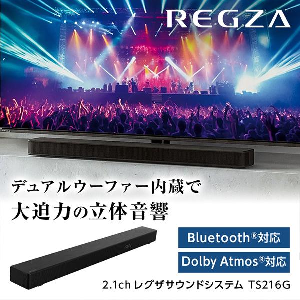 REGZAサウンドシステム TS216Gの商品画像（Yahoo!ショッピング）