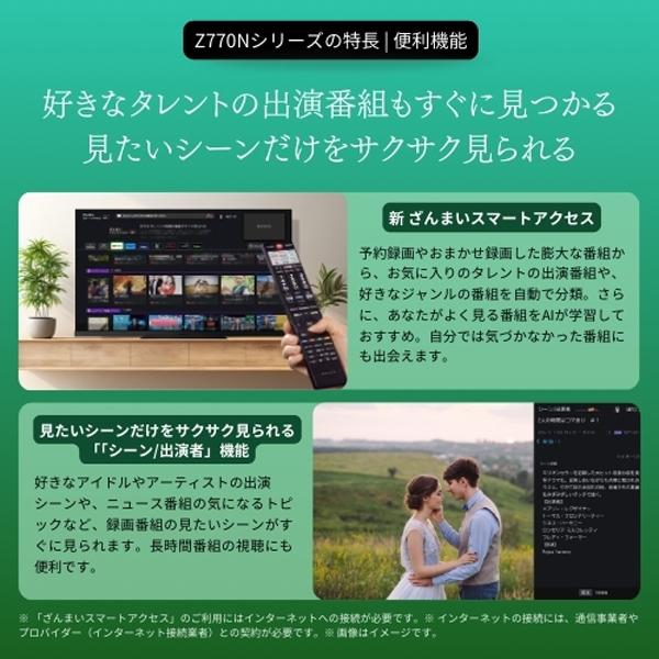 れいな TOSHIBA（東芝） テレビ 85型 液晶テレビ TVS REGZA レグザ 85インチ