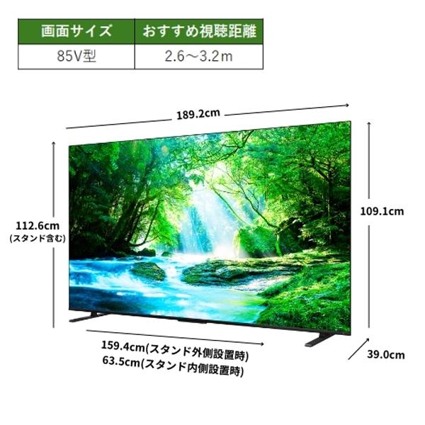 TOSHIBA（東芝） テレビ 85型 液晶テレビ TVS REGZA レグザ 85インチ