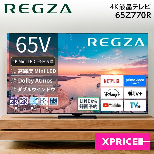 TOSHIBA（東芝） 液晶テレビ 65型 TVS REGZA レグザ 65インチ TV