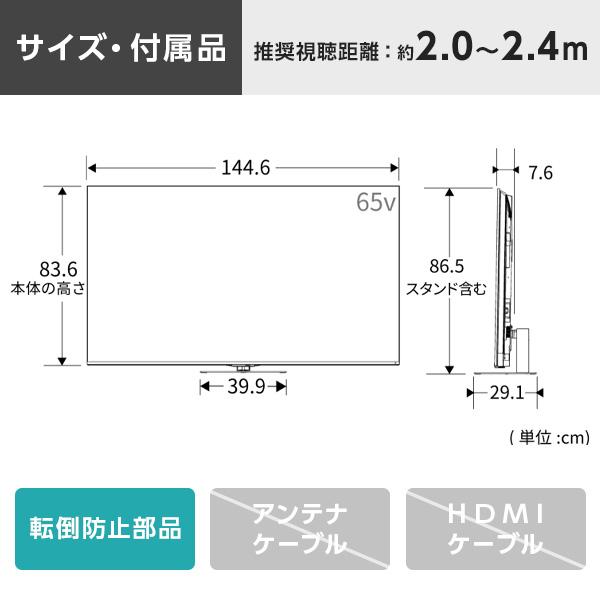 TOSHIBA（東芝） テレビ 65型 液晶テレビ TVS REGZA レグザ 65インチ