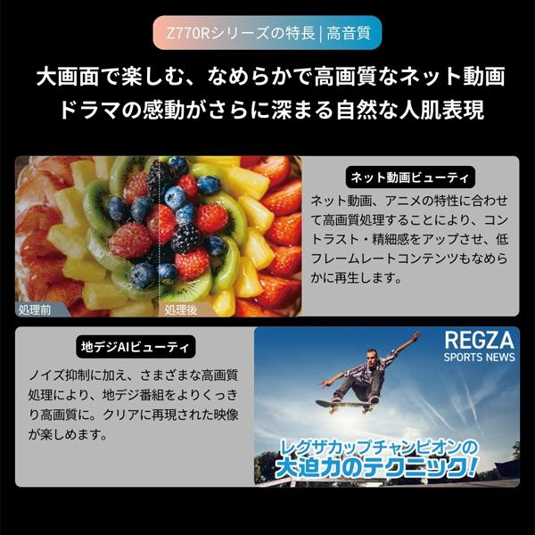 TOSHIBA（東芝） テレビ 65型 液晶テレビ TVS REGZA レグザ 65インチ