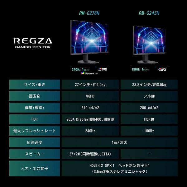 TOSHIBA（東芝） REGZA ゲーミングモニター 23.8インチ FHD 180Hz