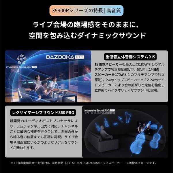 TOSHIBA（東芝） テレビ 65型 有機ELテレビ TVS REGZA レグザ 65インチ