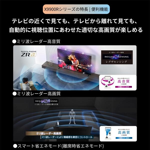 TOSHIBA（東芝） TVS REGZA 55X9900R REGZA (レグザ) 55V型 地上・BS