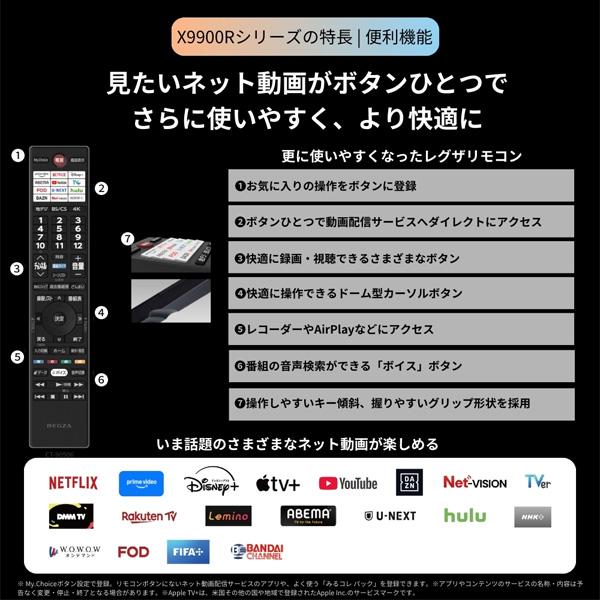 TOSHIBA（東芝） TVS REGZA 55X9900R REGZA (レグザ) 55V型 地上・BS