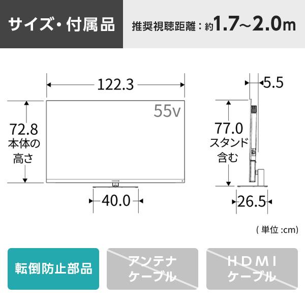 TOSHIBA（東芝） TVS REGZA 55X9900R REGZA (レグザ) 55V型 地上・BS