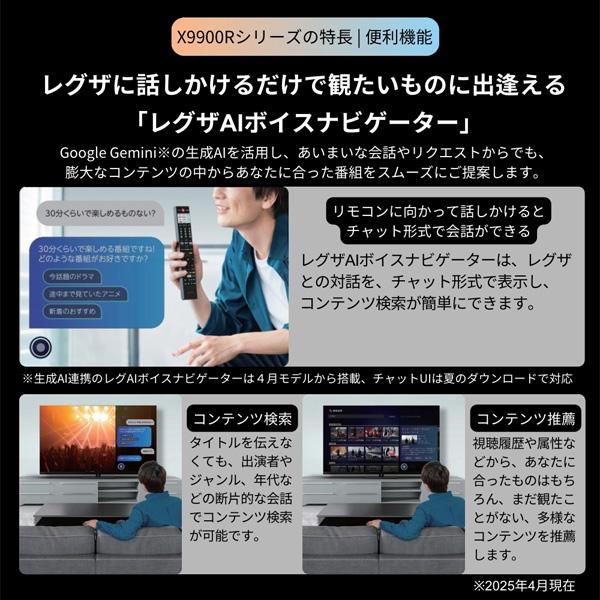 TOSHIBA（東芝） TVS REGZA 55X9900R REGZA (レグザ) 55V型 地上・BS