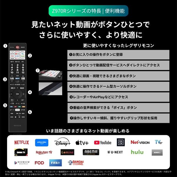 TOSHIBA（東芝） テレビ 65型 液晶テレビ TVS REGZA レグザ 65インチ