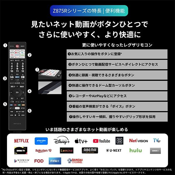 TOSHIBA（東芝） テレビ 85型 液晶テレビ TVS REGZA レグザ 85インチ