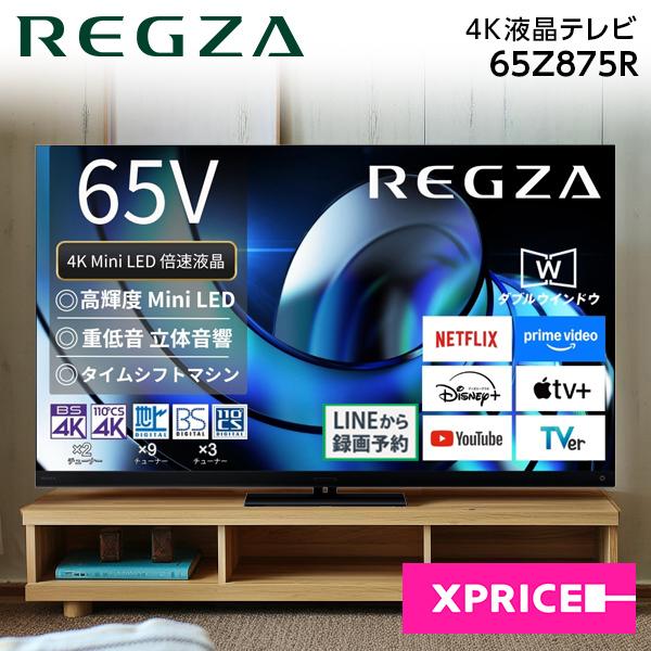 2026年7月】REGZA 65（TOSHIBA）（有機EL/液晶：有機EL）のおすすめ