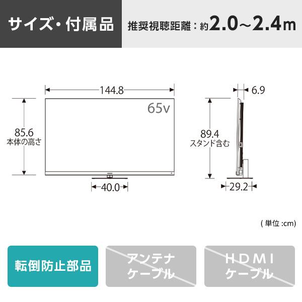 TOSHIBA（東芝） テレビ 65型 液晶テレビ TVS REGZA レグザ 65インチ