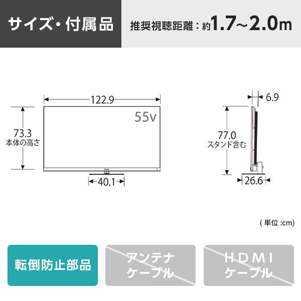 TOSHIBA（東芝） テレビ 55型 液晶テレビ TVS REGZA レグザ 55インチ
