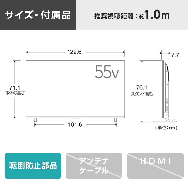 TOSHIBA（東芝） テレビ 55型 液晶テレビ TVS REGZA レグザ 55インチ