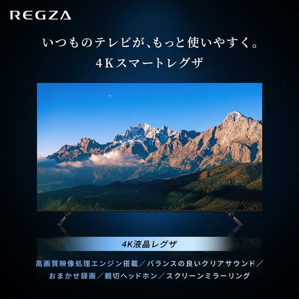 TOSHIBA（東芝） テレビ 55型 液晶テレビ TVS REGZA レグザ 55インチ
