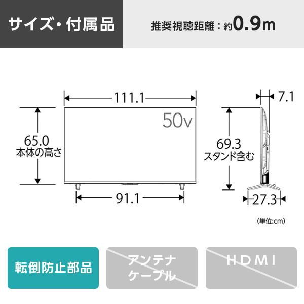 TOSHIBA（東芝） テレビ 50型 液晶テレビ TVS REGZA レグザ 50インチ