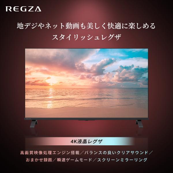 TOSHIBA（東芝） テレビ 50型 液晶テレビ TVS REGZA レグザ 50インチ