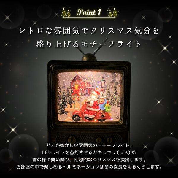 スノードーム スノーイングライト テレビ型 TV YP40214SA 電池 スノードーム スノーイングライト テレビ型 TV YP40214SA 電池