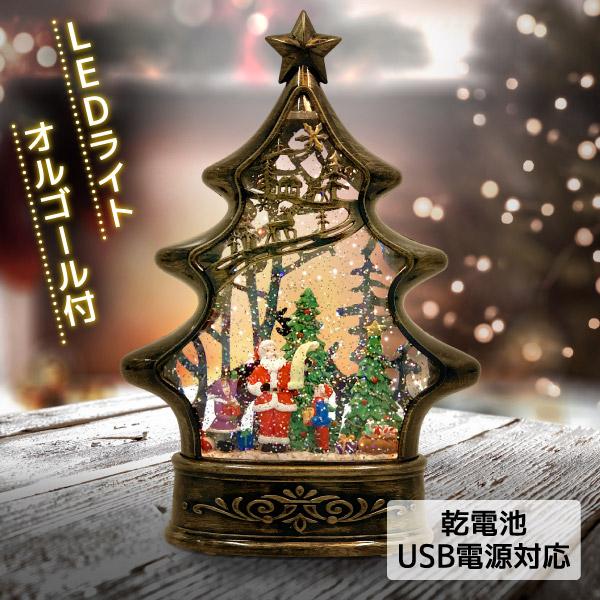 B-5 【希少】昭和レトロ スノーイングクリスマスツリー スノードーム ジャンク スノードーム クリスマス ディスプレイ LEDライト レトロ かわいい