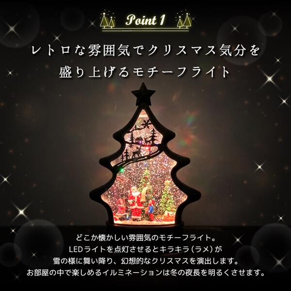 スノードーム クリスマス ディスプレイ LEDライト レトロ かわいい