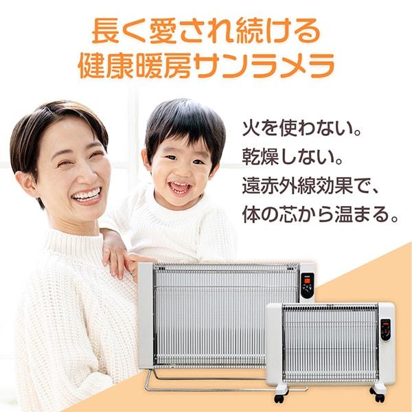 サンラメラ 萬基商事 0629-21 グリーン セラミックパネルヒーター