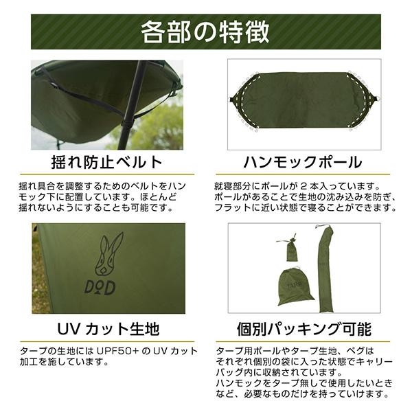 DOD（ディオーオーディー） DOD T1-898-KH トゥリーイラヘン カーキ