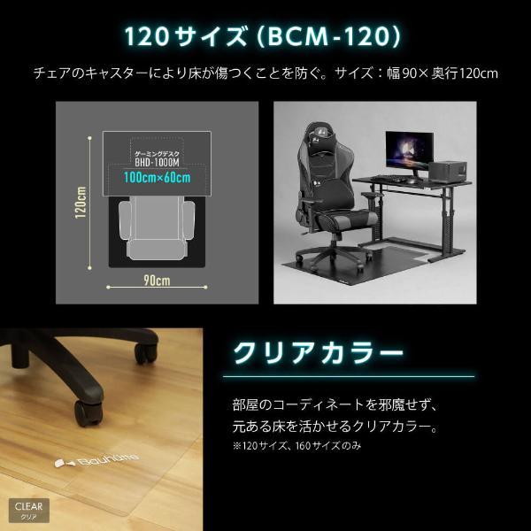 Bauhutte（バウヒュッテ） チェアマット BCM-120CL クリア チェア