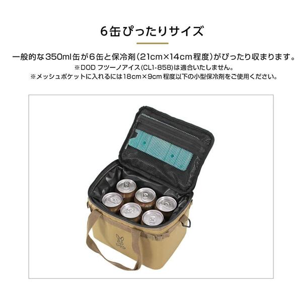 DOD（ディオーオーディー） クーラーボックス ソフトくらら 4 CL1-918