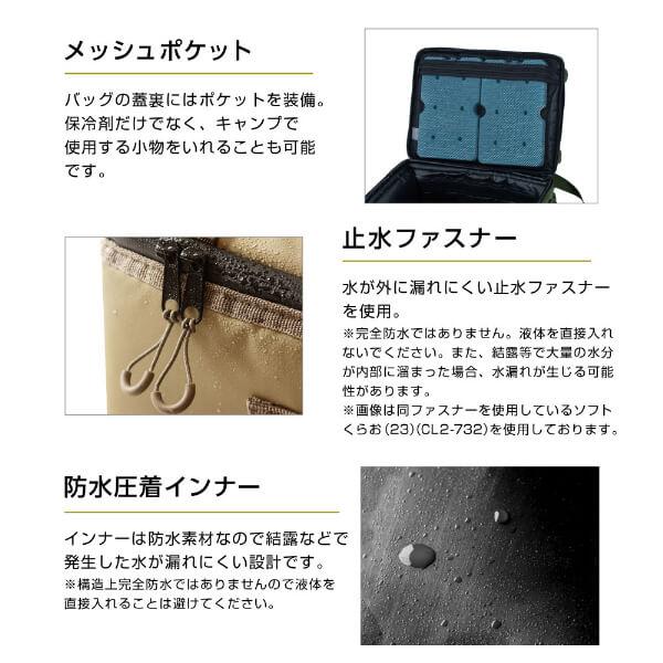 DOD クーラーボックス ソフトくらひこ 15 CL1-920-KH dod DOD クーラーボックス ソフトくらひこ 15 CL1-920-KH dod