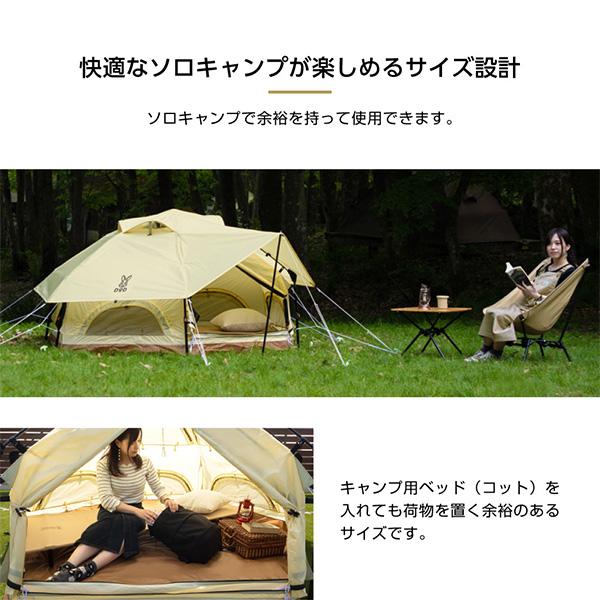 DOD（ディオーオーディー） DOD T2-930-BG ミニキノコテント ベージュ