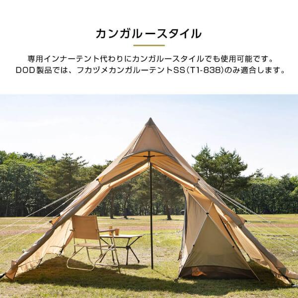 DOD テント ワンポールテントRX M T3-948-TN dod アウトドア DOD テント ワンポールテントRX M T3-948-TN dod アウトドア