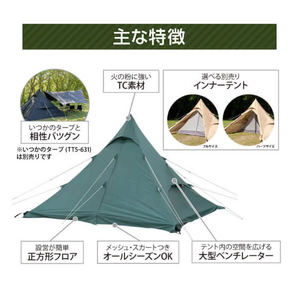 DOD テント ワンポールテントRX M TC T3-949-BL dod アウトドア DOD テント ワンポールテントRX M TC T3-949-BL dod アウトドア