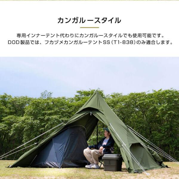 DOD テント ワンポールテントRX M TC T3-949-BL dod アウトドア キャンプ 正方形 ワンポール ポリコットン 4人 オールシーズン｜aprice｜08