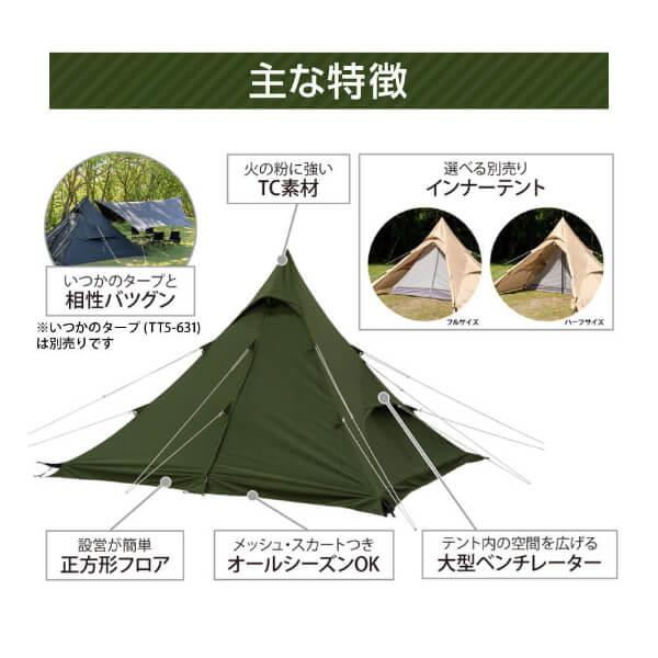 DOD テント ワンポールテントRX M TC T3-949-KH dod アウトドア DOD テント ワンポールテントRX M TC T3-949-KH dod アウトドア