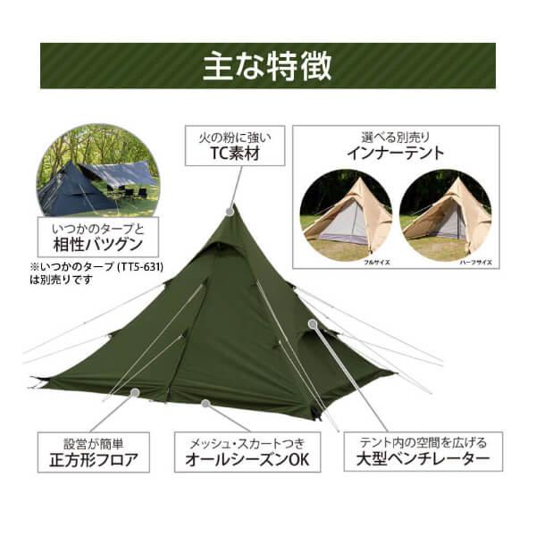 DOD テント ワンポールテントRX M TC T3-949-KH dod アウトドア キャンプ 正方形 ワンポール ポリコットン 4人 オールシーズン｜aprice｜02